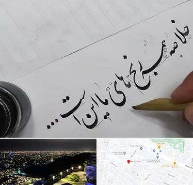 فروشگاه لوازم خوشنویسی و خطاطی در هفت تیر مشهد 