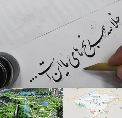 فروشگاه لوازم خوشنویسی و خطاطی در بجنورد