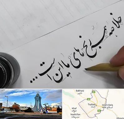 فروشگاه لوازم خوشنویسی و خطاطی در تایباد
