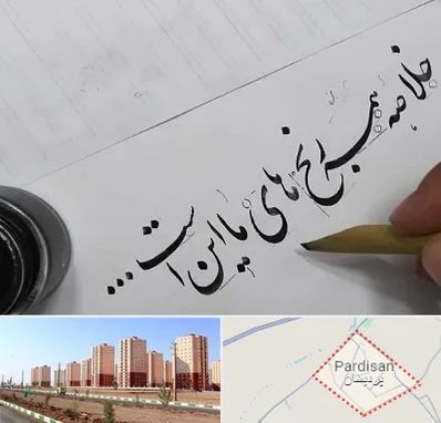فروشگاه لوازم خوشنویسی و خطاطی در پردیسان قم