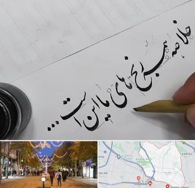 فروشگاه لوازم خوشنویسی و خطاطی در ولیعصر ارومیه