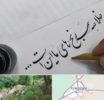 فروشگاه لوازم خوشنویسی و خطاطی در آزادشهر