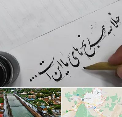 فروشگاه لوازم خوشنویسی و خطاطی در مراغه