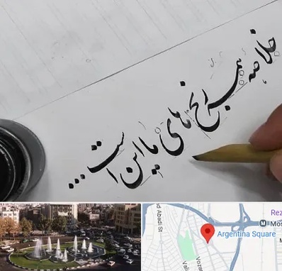 فروشگاه لوازم خوشنویسی و خطاطی در آرژانتین