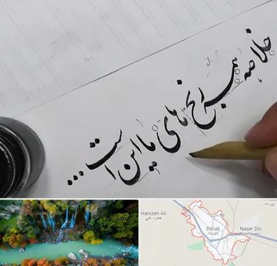 فروشگاه لوازم خوشنویسی و خطاطی در دورود