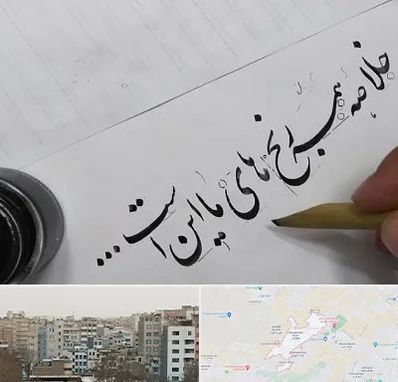 فروشگاه لوازم خوشنویسی و خطاطی در محمد شهر کرج 