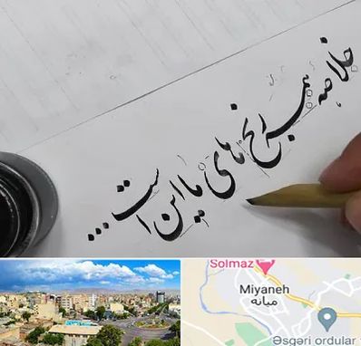 فروشگاه لوازم خوشنویسی و خطاطی در میانه