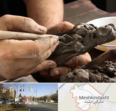 فروشگاه لوازم مجسمه سازی در مشکین دشت