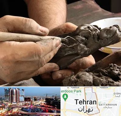 فروشگاه لوازم مجسمه سازی در صادقیه 