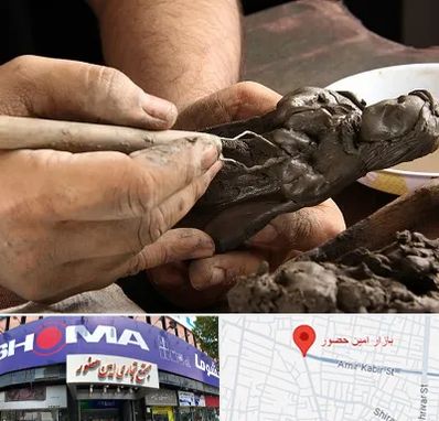 فروشگاه لوازم مجسمه سازی در امین حضور