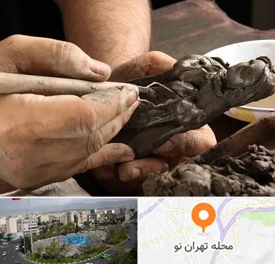 فروشگاه لوازم مجسمه سازی در تهران نو