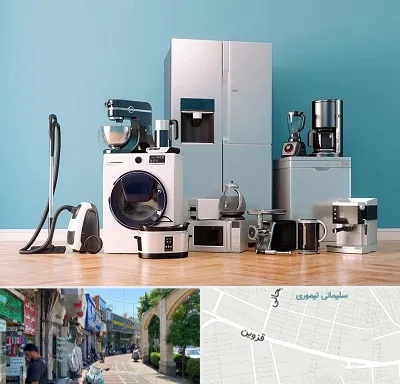 فروشگاه لوازم خانگی در خیابان قزوین