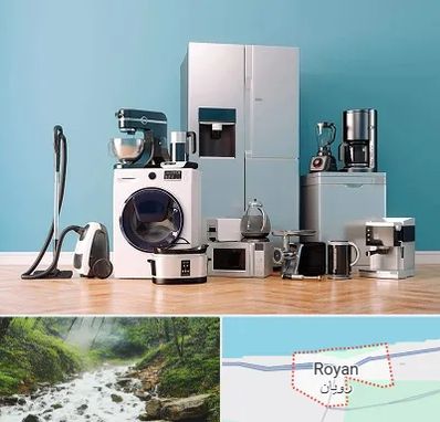 فروشگاه لوازم خانگی در رویان