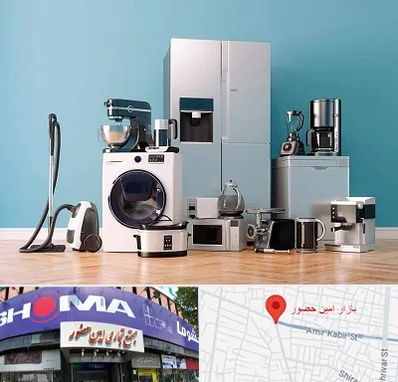 فروشگاه لوازم خانگی در امین حضور