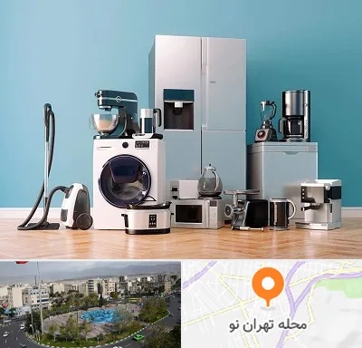 فروشگاه لوازم خانگی در تهران نو