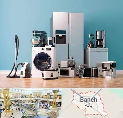 فروشگاه لوازم خانگی در بانه