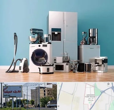 فروشگاه لوازم خانگی در فاز یک اندیشه