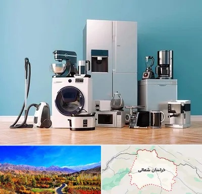 فروشگاه لوازم خانگی در خراسان شمالی