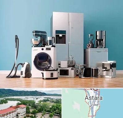 فروشگاه لوازم خانگی در آستارا