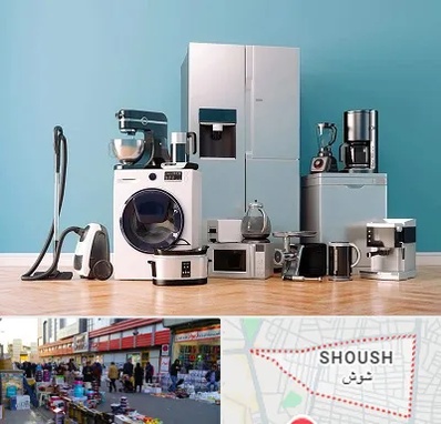 فروشگاه لوازم خانگی در شوش