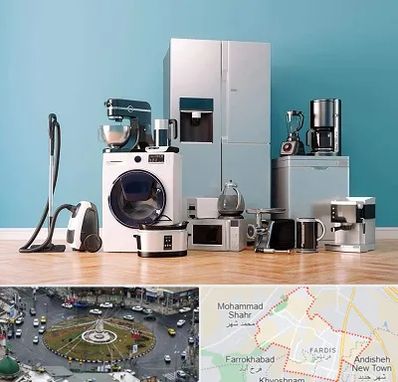 فروشگاه لوازم خانگی در فردیس کرج 