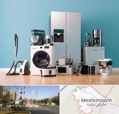 فروشگاه لوازم خانگی در مشکین دشت