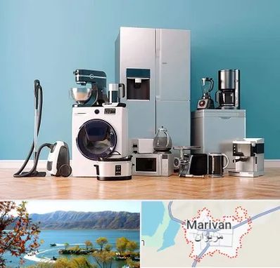 فروشگاه لوازم خانگی در مریوان