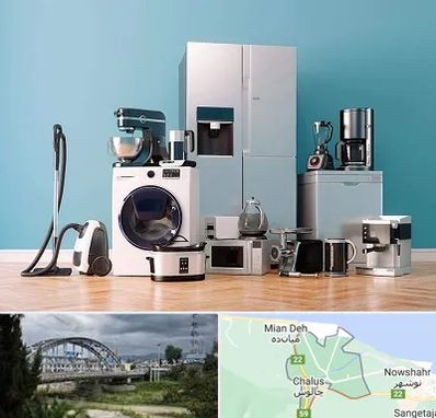 فروشگاه لوازم خانگی در چالوس