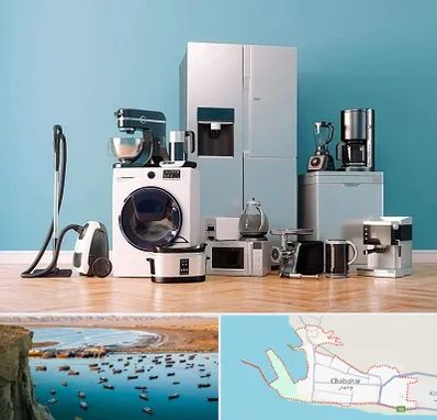 فروشگاه لوازم خانگی در چابهار