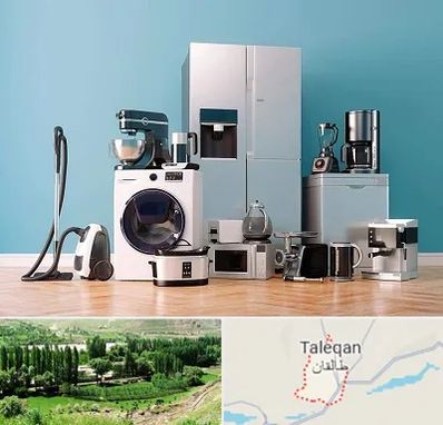 فروشگاه لوازم خانگی در طالقان