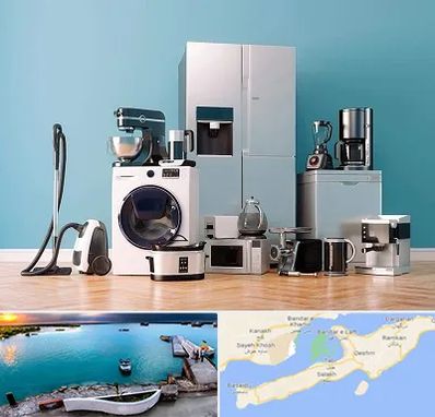 فروشگاه لوازم خانگی در قشم