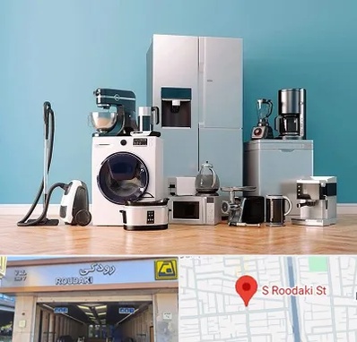 فروشگاه لوازم خانگی در رودکی