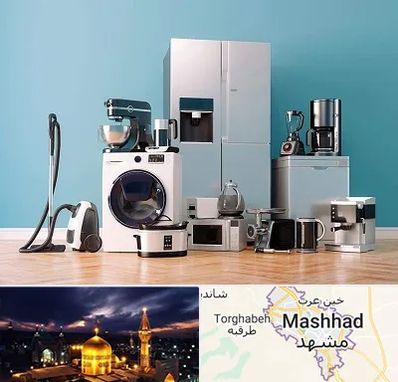 فروشگاه لوازم خانگی در مشهد