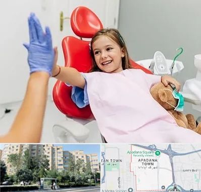 دندانپزشکی کودکان در آپادانا