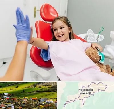 دندانپزشکی کودکان در کلاردشت