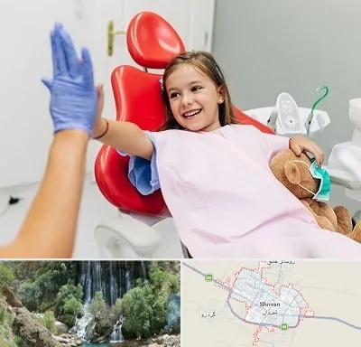 دندانپزشکی کودکان در شیروان