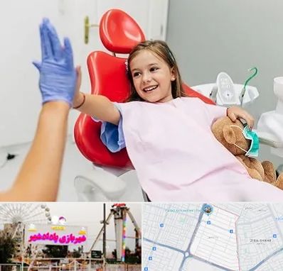 دندانپزشکی کودکان در پادادشهر اهواز