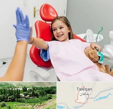 دندانپزشکی کودکان در طالقان