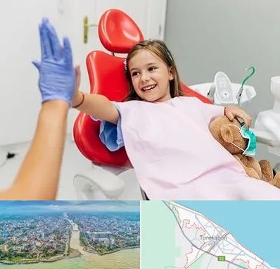 دندانپزشکی کودکان در تنکابن