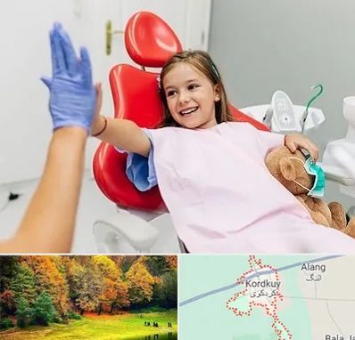 دندانپزشکی کودکان در کردکوی