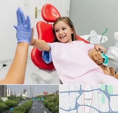 دندانپزشکی کودکان در توانیر