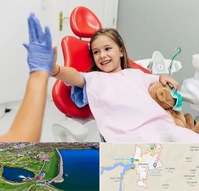 دندانپزشکی کودکان در مهاباد