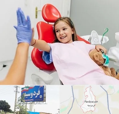 دندانپزشکی کودکان در فردوسیه شهریار