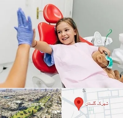 دندانپزشکی کودکان در شهرک گلستان
