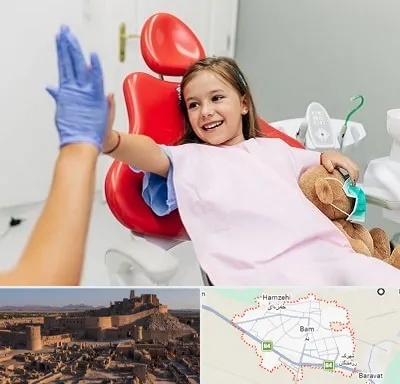 دندانپزشکی کودکان در بم