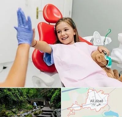 دندانپزشکی کودکان در علی آباد کتول