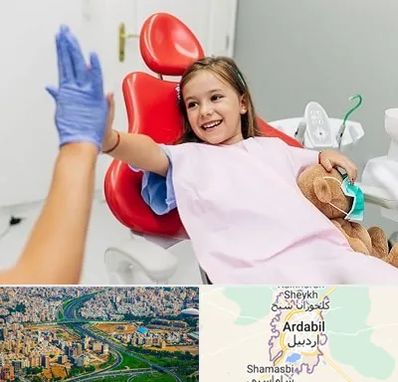 دندانپزشکی کودکان در اردبیل