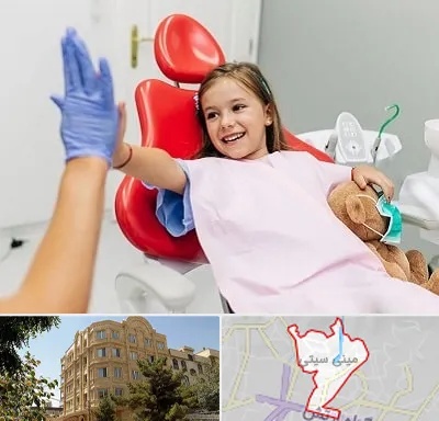 دندانپزشکی کودکان در مینی سیتی