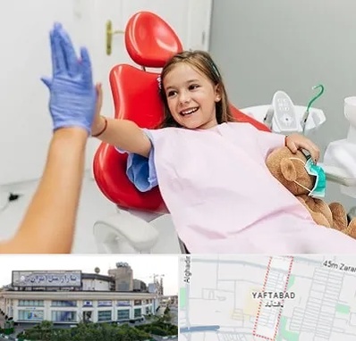 دندانپزشکی کودکان در یافت آباد