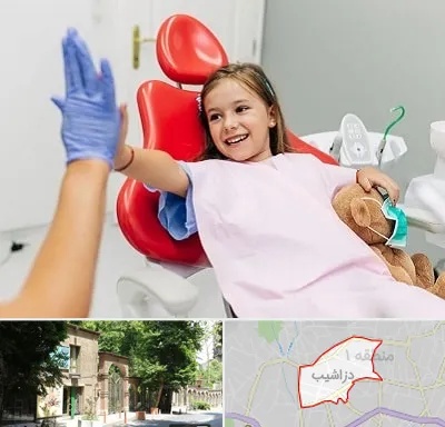 دندانپزشکی کودکان در دزاشیب